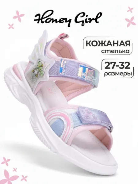 Honey girl Сандалии летние детские открытые в садик