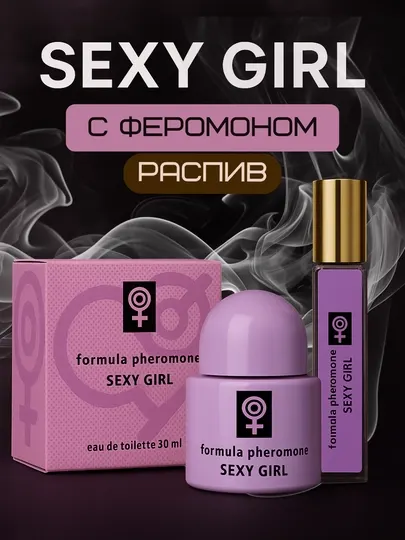 Феромон духи с ярким ароматом –Formula Pheromone, Sexy Girl, Black Night, My Secret, Just Love