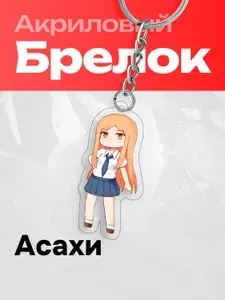 Брелок на ключи Magical Girl Site Сайт волшебниц Асахи