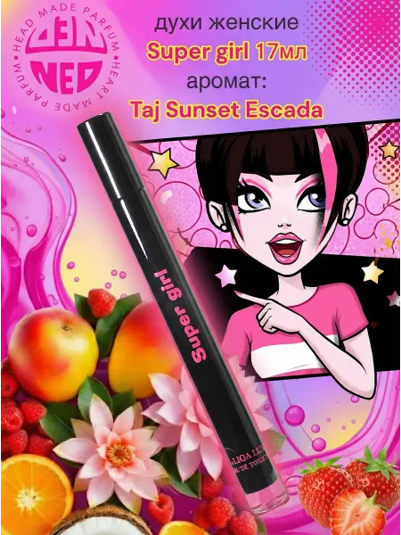 Neo Parfum Духи для девочки Super Girl Супер Девушка 17 мл