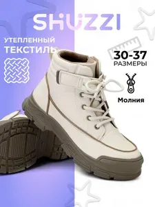 Ботинки Shuzzi SportPro Girl