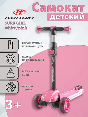 Трёхколёсный самокат Tech Team Surf Girl Pink Purple