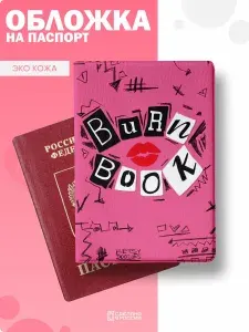 Обложка на паспорт с принтом Mean Girls