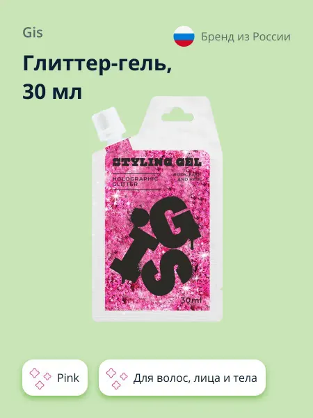 GIS Глиттер-гель для волос, лица и тела PINK 30 мл
