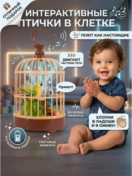 GiveMesmile Интерактивная развивающая музыкальная игрушка Попугай
