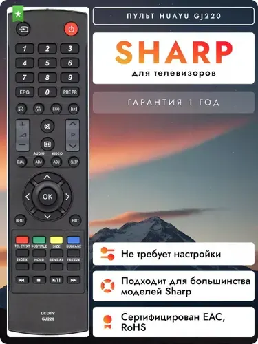 Пульт GJ220 для телевизоров Sharp HSH137