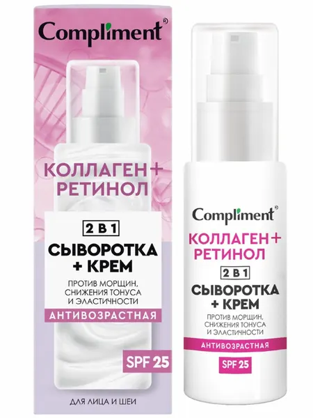 Сыворотка+крем для лица антивозрастная 50мл Compliment