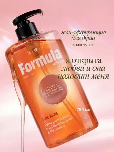 Гель для душа с ароматом иланг-иланга MIXIT
