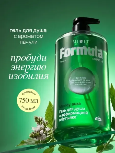 Гель для душа с ароматом пачули MIXIT
