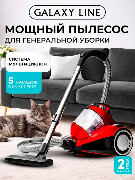 Пылесос для дома мощный с контейнером GL6224