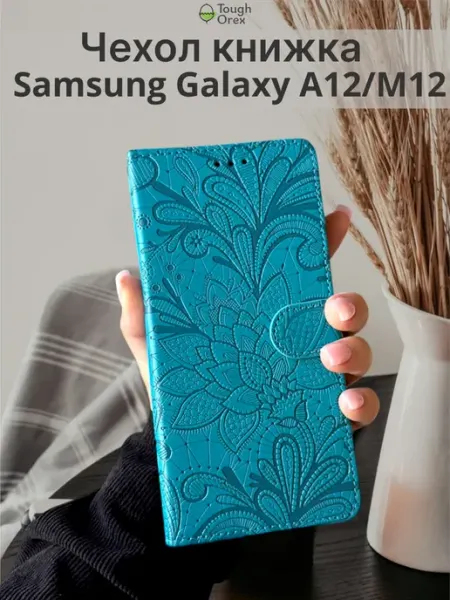 Чехол книжка Samsung Galaxy A12 Samsung Galaxy M12 А12 ToughOrex