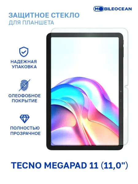 Стекло на Tecno Megapad 11 11.0'', Техно Мегапад 11 Mobileocean
