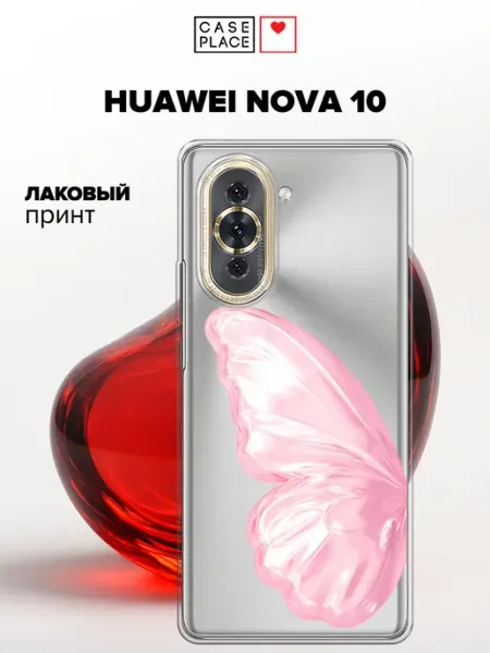Чехол на Nova 10 с бабочками Huawei