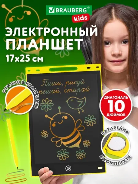 Планшет для рисования детский электронный со стилусом 10 см