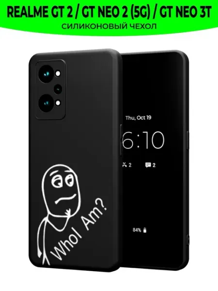 Чехол на Realme GT 2 GT Neo 2 Neo 3T c принтом мем Mama Seller
