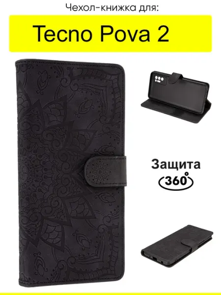 Чехол для Tecno Pova 2, серия Weave Case КейсБерри.