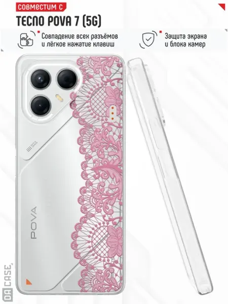 Чехол на Tecno Pova 7 5G с принтом кружева DACase