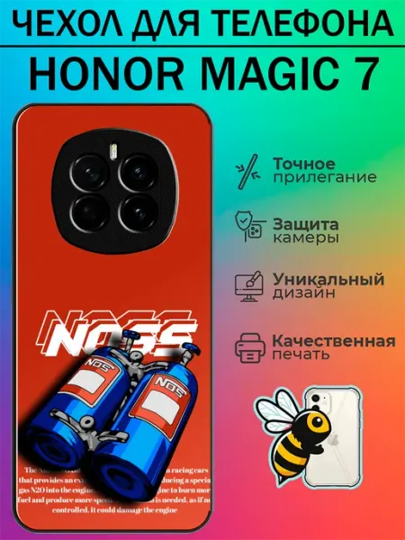 Чехол на Honor Magic 7 нитро tattycase