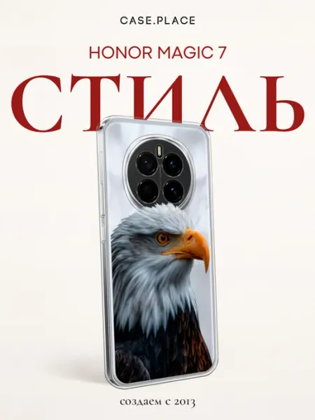 Чехол на Magic 7 красивый HONOR