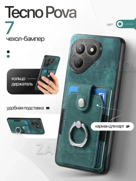 Чехол-бампер на Tecno Pova 7 ZAMOK