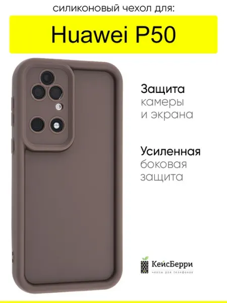 Чехол для Huawei P50, серия Volume КейсБерри.