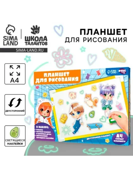 Световой планшет для рисования в темноте А4, жёлтый Нет бренда