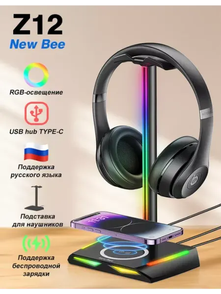 Держатель подставка для наушников Z12