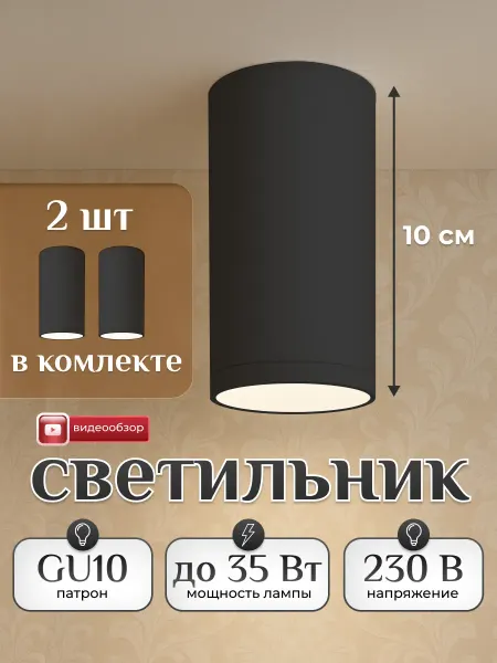 Glanzen Светильник потолочный спот GU10 2шт