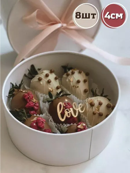 Glass Toppers Топпер для торта love набор Люблю