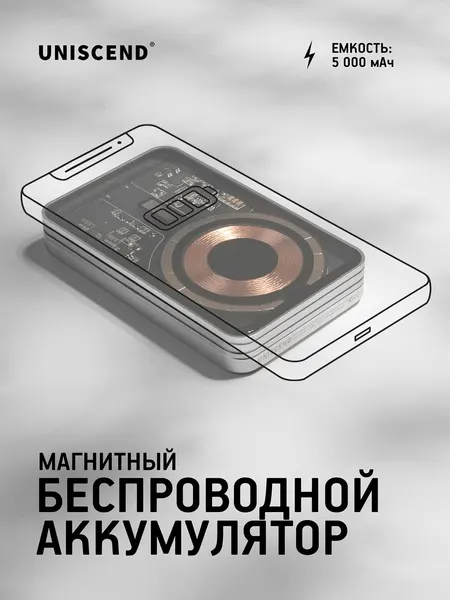 Беспроводная зарядка для iPhone, Android, магнитный павербанк MagSafe для телефона, 5000 мАч, серебристый