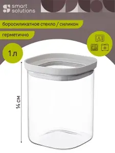 Контейнер для хранение сыпучих продуктов 1 л Vacuum Glass для круп и конфет с крышкой стеклянный герметичный квадратный прозрачный/светло-серый