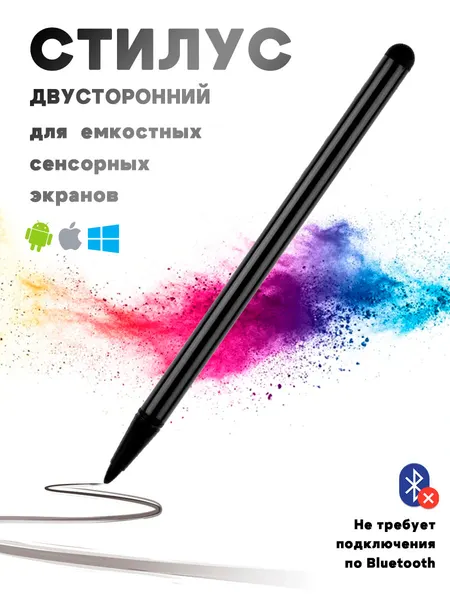 Стилус 2 в 1 для емкостных сенсорных экранов для iPhone/Samsung/iPad - черный