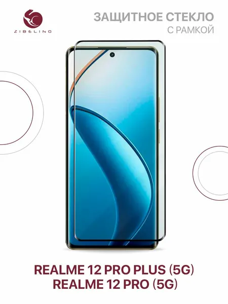Защитное стекло на Realme 12 Pro 5G, Realme 12 Pro Plus 5G с рамкой, с закругленными краями / Реалми 12 Про 5G