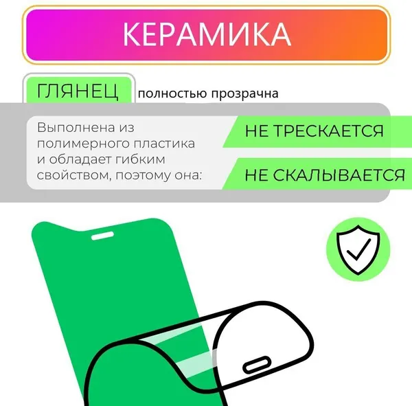 Защитное стекло iPhone 12 Pro Max / айфон 12 про макс противоударное покрытие керамика анти скол 2шт