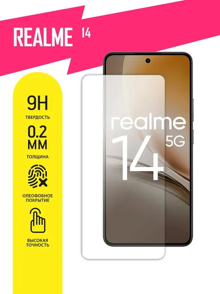 Защитное стекло для Realme 14 на экран, гибридное (гибкое стекло), AKSPro