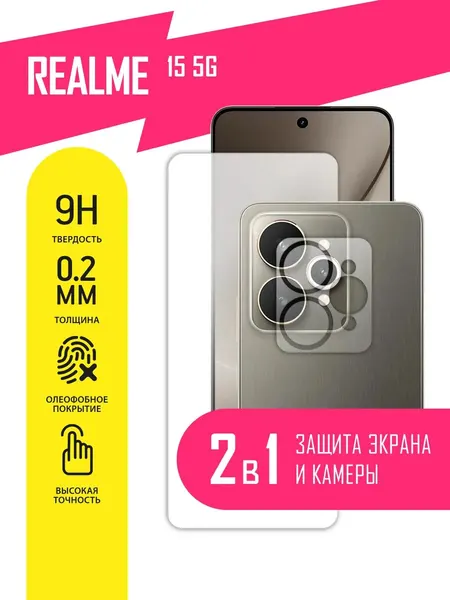 Защитное стекло для Realme 15 5G на экран и камеру, гибридное (гибкое стекло), AKSPro