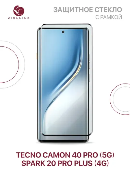 Защитное стекло на Tecno Camon 40 Pro 5G, Spark 20 Pro Plus 4G с рамкой / Текно Камон 40 Про Спарк 20 Про Плюс
