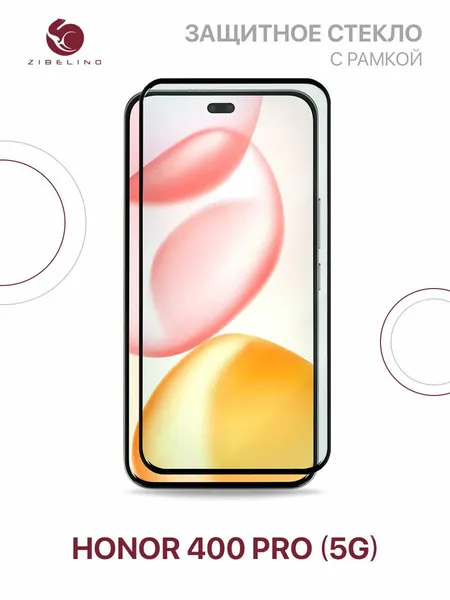 Защитное стекло на Honor 400 Pro 5G полноэкранное, с рамкой / Хонор 400 Про