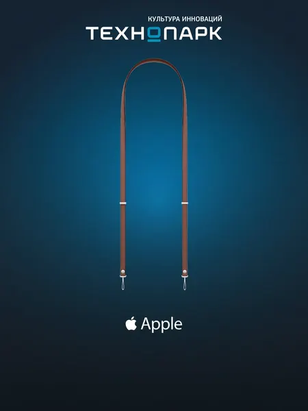Ремешок Apple Crossbody Strap Sienna (MGGN4FE/A) для чехла, регулируемый