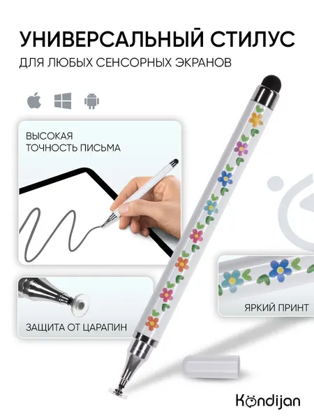 Стилус для рисования и письма, универсальный, для телефона, планшета и ноутбука, белый с принтом цветы
