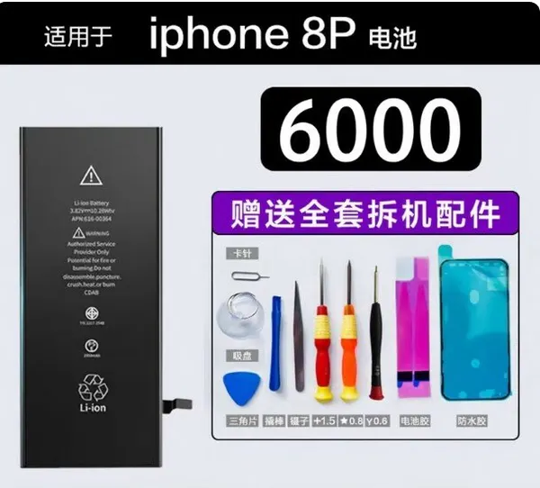 Усиленная батарея-аккумулятор большой повышенной ёмкости 6000 mAh для телефона iPhone 8 Plus + гарантия