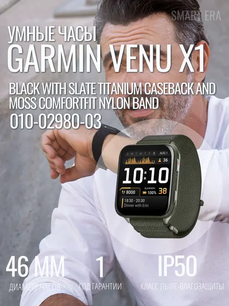 Умные часы Garmin VENU X1 Black with Slate Titanium Caseback and MOSS Comfortfit Nylon Band, Артикул: 010-02980-03