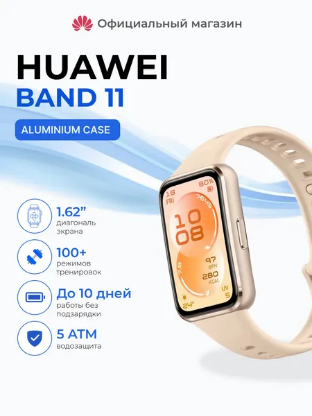 Умный браслет Huawei Band 11 Aluminum Case Green, AMOLED дисплей 1,62"