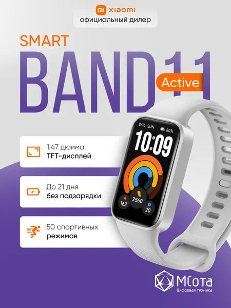 Фитнес-браслет Xiaomi Smart Band 11 Active Gray, цвет серый, спортивные режимы