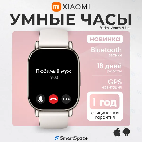 Смарт-часы Xiaomi "Redmi Watch 5 Lite" Light Gold (РСТ), водостойкие, сенсорное управление, 18 дней без подзарядки