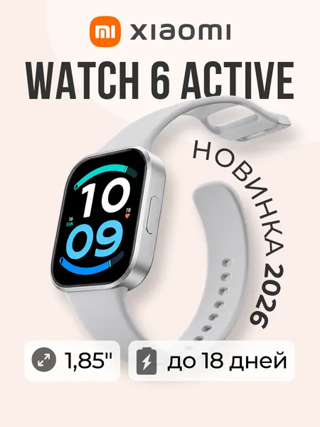 Умные часы Xiaomi Redmi Watch 6 Active RU Matte Silver