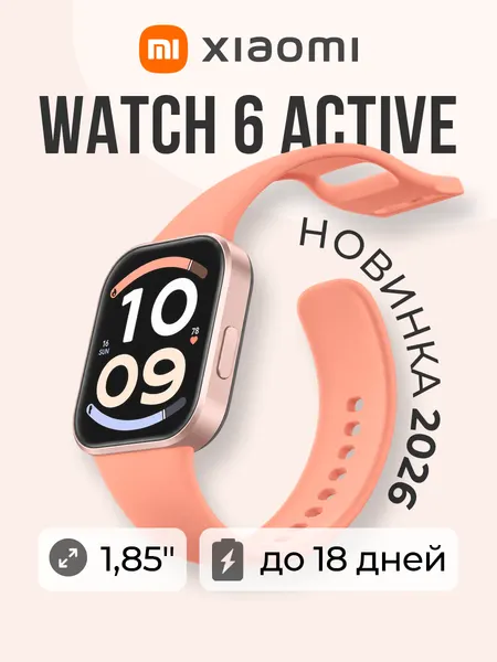 Умные часы Xiaomi Redmi Watch 6 Active RU Sunset Orange