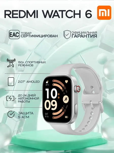 Смарт-часы Redmi Watch 6 Silver Gray (BHR08CUGL), AMOLED-экран, влагозащита