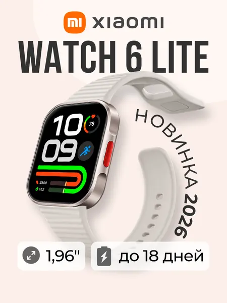 Умные часы Xiaomi Redmi Watch 6 Lite RU Steel Gray