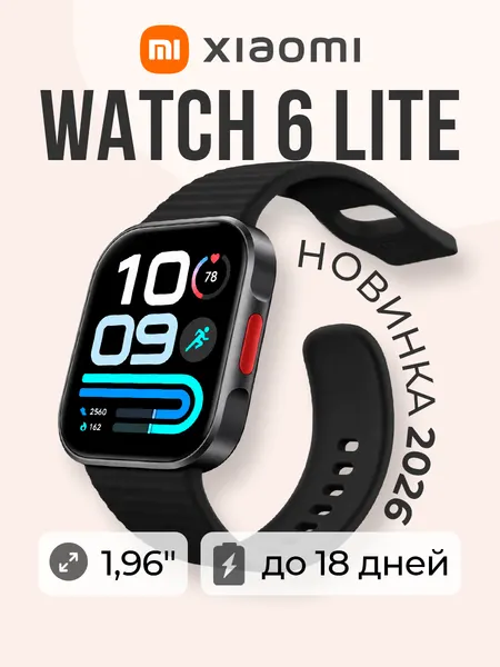 Умные часы Xiaomi Redmi Watch 6 Lite RU Black